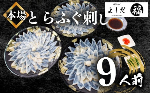 【2025年8月お届け】ふぐ刺し 3人前 × 3セット 冷凍 合計 180g てっさ ( お手軽 解凍 ふぐ刺身 フグ刺し身 真空 刺身  本場 下関 ふぐ 河豚 フグ刺し  ふぐ とらふぐ刺し とらふぐ トラフグ 高級とらふぐ ふぐ 九州産養殖とらふぐ ふぐ ふぐ本場 ふぐ刺し身 ふぐ刺身 下関ふぐ GIふぐ ランキング プレゼント ギフト お歳暮 お中元 低カロリー 高たんぱく ダイエット)