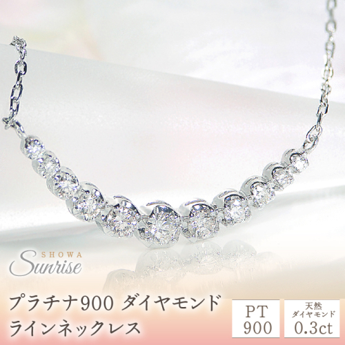 【0.3ct】プラチナ900　ダイヤモンド　ラインネックレス　CSN00106-pt SWAV013
 1314313 - 山梨県昭和町