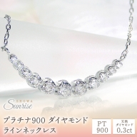 【0.3ct】プラチナ900　ダイヤモンド　ラインネックレス　CSN00106-pt SWAV013