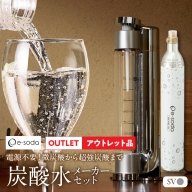 【アウトレット】炭酸水メーカー　シルバー SWAC005-1