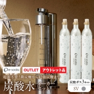 【アウトレット】炭酸水メーカー　シルバー　炭酸ガス3本 SWAC005-3