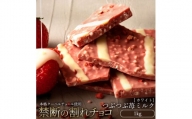 MH140-0037_割れチョコ つぶつぶ苺ミルク　1kg