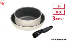 配送不可：離島 【DIAMOND COAT PAN marbel（ダイヤモンドコートパンマーブル）：3点セット】 外せる取っ手付き 汚れが付きにくく、お手入れ簡単 IH／ガス火、両対応 ◆ダイヤモンド