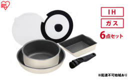 配送不可：離島 【DIAMOND COAT PAN marbel（ダイヤモンドコートパンマーブル）：6点セット】 外せる取っ手付き 汚れが付きにくく、お手入れ簡単 IH／ガス火、両対応 ◆ダイヤモンド