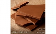 MH140-0050-2000_割れチョコ ミルク 　1kg×2