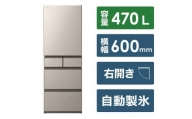 日立 冷蔵庫【標準設置費込み】HWSタイプ 5ドア 右開き 470L　R-HWS47T-N