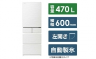日立 冷蔵庫【標準設置費込み】HWSタイプ 5ドア 左開き 470L　R-HWS47TL-W