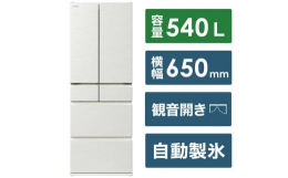 【ふるさと納税】日立 冷蔵庫【標準設置費込み】 Hタイプ 6ドア フレンチドア(観音開き) 540L『2025年度モデル』R-H54X-W