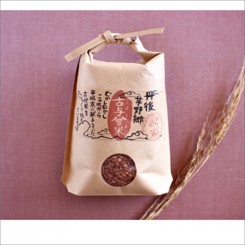 歴史ある地で復活した古代米【赤米玄米】（300ｇ×2袋） 1315540 - 京都府京丹後市