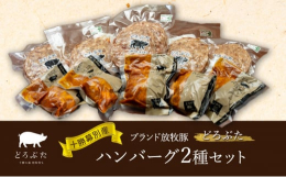 ◎どろぶたとはエルパソ豚牧場の「どろぶた」は、北海道十勝。幕別町の広大な大地でのびのびと育てられたオリジナルの放牧豚です。 放牧により、ストレスを減らし、木の実や自然の土に含まれるミネラルなどの栄養分