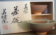 [№5226-1051]萩焼 夫婦茶碗 2客 セット 木箱入 茶碗