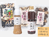椎茸商品の詰め合わせセットA / SAC中尾 椎茸屋 0790