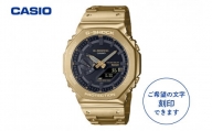 CASIO腕時計    G-SHOCK　GM-B2100GD-9AJF ≪名入れ有り≫　hi011-097