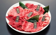 紀州和華牛 熟成 食べ比べ しゃぶしゃぶ用 セット 6種盛り 480g