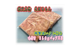 「秩父名物生ホルモン」埼玉県産豚の大腸を新鮮なまま食べやすい大きさに切り、当店オリジナルダレに漬け込みました。ご飯のおかず、お酒のおつまみにもバッチリです!秩父で愛される生ホルモンならではの食感で、臭