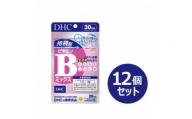 DHC 持続型ビタミンBミックス 30日分 12個セット(360日分)【1499703】