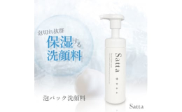 美肌菌に着目したメンズコスメ「Satta」は、115年以上の歴史をもつ製薬会社が作ったスキンケアシリーズです。弱酸性（p H5.5）やうるおいを保つ処方にこだわり、お肌への負担がかかりにくいアイテムを
