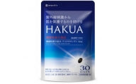 紫外線対策サプリメント 機能性表示食品 アスタキサンチン配合 HAKUA ハクア 30日(30粒)【1490399】