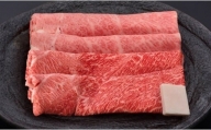 【 冷蔵 】米沢牛 （すき焼き用）  420g 牛肉 和牛 ブランド牛 すき焼き [030-A006]