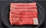 【 冷蔵 】 米沢牛 （ すき焼き用 ） 620g 牛肉 和牛 ブランド牛 すき焼き  [030-A008]