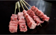 【 冷蔵 】 米沢牛 晩酌セット（ 米沢牛牛串 ）牛串 50g×5本  計 250g  和牛 ブランド牛 国産 牛肉 [030-A002]
