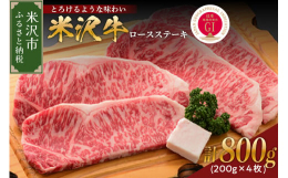 米沢牛は、盆地特有の気候が育んだきめ細やかな肉質と長期肥育による肉の甘みが特徴です。米沢牛の高い品質は、農林水産省のお墨付きを得て、GI（地理的表示保護制度）に登録されました。冷蔵 国産 米沢牛 ロー