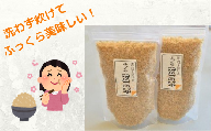 総社産ヒノヒカリ使用の「洗わず炊けるふっくら玄米」015-003