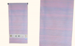 【ふるさと納税】米沢織 きもの 「光彩」 （ ピンク系 ） ※ お仕立て含む 着物 和装 オーダー 伝統織物 [013-004-PK]