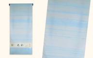 米沢織 きもの 「光彩」 （ 水色系 ） ※ お仕立て含む 着物 和装 オーダー 伝統織物 [013-004-BL]