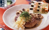 米沢牛 食べ比べ ハンバーグステーキ 6個入り 牛肉 和牛 ブランド牛 ブランド豚 [083-006]