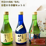 日本酒 飲み比べ 萬代自慢 日本酒セットA 300ml 6本 [小林酒造本店 福岡県 宇美町 um40azo740001] お酒 大吟醸 純米酒 生貯蔵酒 辛口