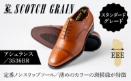 スコッチグレイン紳士靴「アシュランス」NO.3536BR　23.5cm [№5619-7209]0483