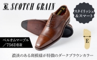 スコッチグレイン紳士靴「ベルオム・マーブル」NO.756DBR　23.5cm [№5619-7225]0485