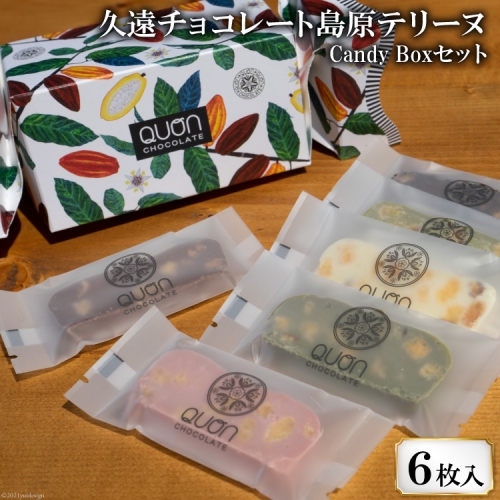 BF088久遠チョコレート Candy Boxセット 【思いやり型返礼品】 132019 - 長崎県島原市