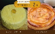 2種のケーキセット（レアチーズケーキ・アップルパイ） 【 ふるさと納税 人気 おすすめ ランキング 菓子 ケーキ レアチーズケーキ アップルパイ 甘い 美味しい 北海道 佐呂間町 送料無料 】 SRMJ023