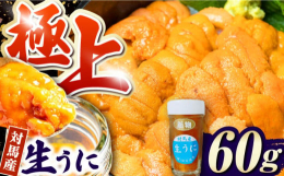 国境の島・対馬産ムラサキウニ100％。独特の甘味が強いことで知られる対馬産ムラサキウニ。海から採って来たムラサキウニの殻を割り、海水で洗います。うにの塩味だけで、何も加工しないので、うに本来の味をお楽