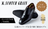 スコッチグレイン紳士靴「インペリアルII」NO.936　24.0cm[№5619-7433]1000