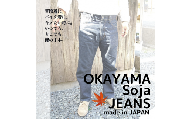 OKAYAMA Soja JEANS【30インチ】074-003