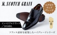 スコッチグレイン紳士靴「インペリアル・フランス」NO.1016【25.0cm】[№5619-7507]1361
