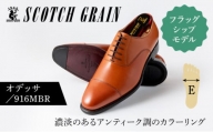 スコッチグレイン紳士靴「オデッサ」NO.916MBR【25.5cm】[№5619-7524]1363
