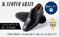 スコッチグレイン紳士靴「シャインオアレインⅢ」NO.2720　23.5cm[№5619-7552]1367