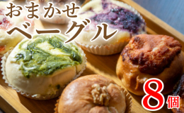 A-BAGELは、2日に分けて食べても誰かとシェアをして食べても満足感を得られる食べ応えのあるベーグルを作っています。その為、ベーグルは大きく、具沢山なものを提供しております。中身は地元の新鮮野菜・果