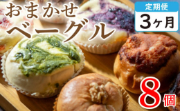 A-BAGELは、2日に分けて食べても誰かとシェアをして食べても満足感を得られる食べ応えのあるベーグルを作っています。その為、ベーグルは大きく、具沢山なものを提供しております。中身は地元の新鮮野菜・果