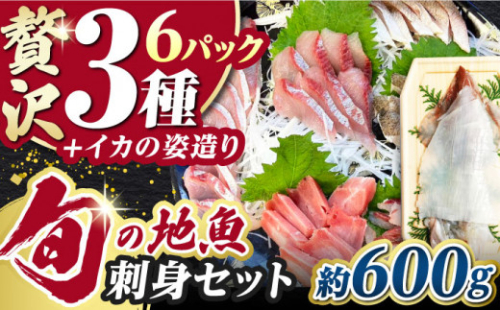 【2025年6月から順次発送】対馬 イカ 姿造り と 刺身 の セット 【真心水産】《対馬市》新鮮 海鮮 いか 冷凍 刺身 ケンサキイカ 島魚 海鮮丼 手巻き寿司 [WAK011]