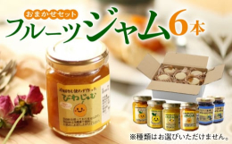 《対馬の豊かな自然に育くまれたフルーツを、ぎっしりジャムにしてお届けします》毎日の朝食を手作りフルーツジャムで華やかにしませんか？対馬は日本と韓国の国境にある、壮大な山々、美しい海に囲まれた島です。面