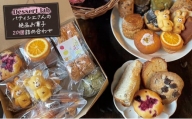 Dessert lab　パティシエさんの絶品お菓子20個詰め合わせ [№5619-1573]