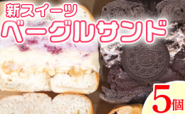 A-BAGELは、2日に分けて食べても誰かとシェアをして食べても満足感を得られる食べ応えのあるベーグルを作っています。その為、ベーグルは大きく、具沢山なものを提供しております。中身は地元の新鮮野菜・果