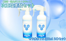 沼津のきれいな水で作った除菌・消臭ができる次亜塩素酸水溶液です。各種菌、ウイルスを不活化し抑制させます。
