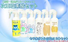 沼津のきれいな水で作った除菌・消臭ができる次亜塩素酸水溶液です。各種菌、ウイルスを不活化し抑制させます。