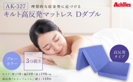 【配送不可：沖縄県・離島】 1枚でフローリングマットレスとしてご使用いただけるボリュームタイプの高反発マットレスです。 床に接する面にはプロファイル加工を施し、通気性を高めました。 耐久性に優れ、寝返